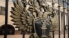Генпрокуратура РФ признала "нежелательной" организацией европейский аналитический центр The European Leadership Network